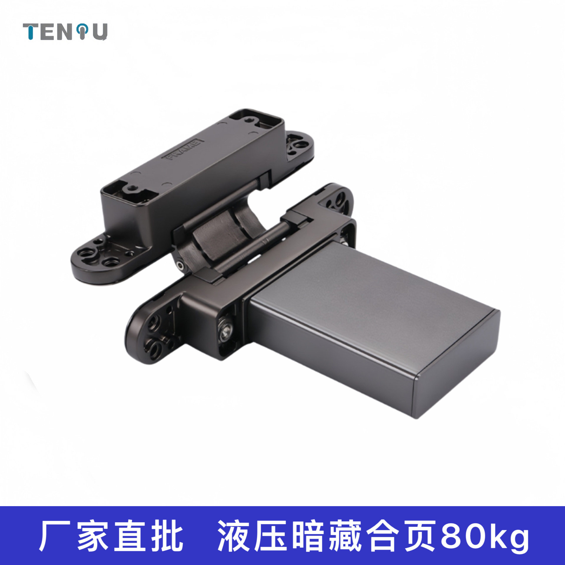 锌合金液压暗藏合页隐藏木门铁门铰链静音隐形铰链