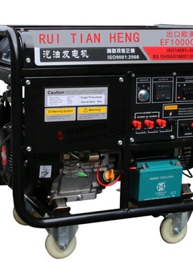10kw汽油发电机组12kva汽油发电机EF10000TE电动等功率220V/380V