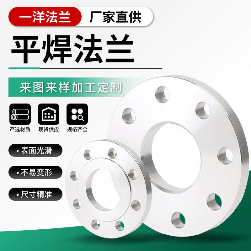 不锈钢板式平焊法兰五金配件尺寸精准常规异形法兰盘法兰面