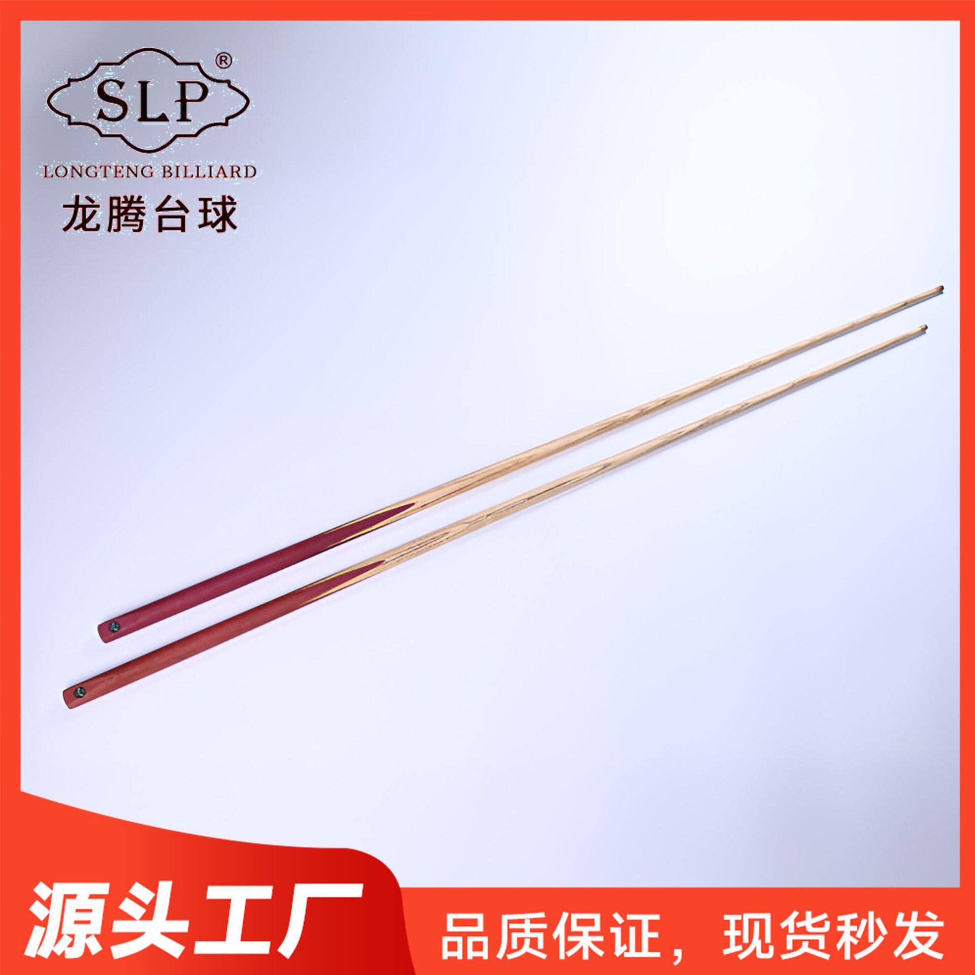 SLP紫心木F-5 单节一体台球杆会员杆 10mm小头 打感优异 赠加长把