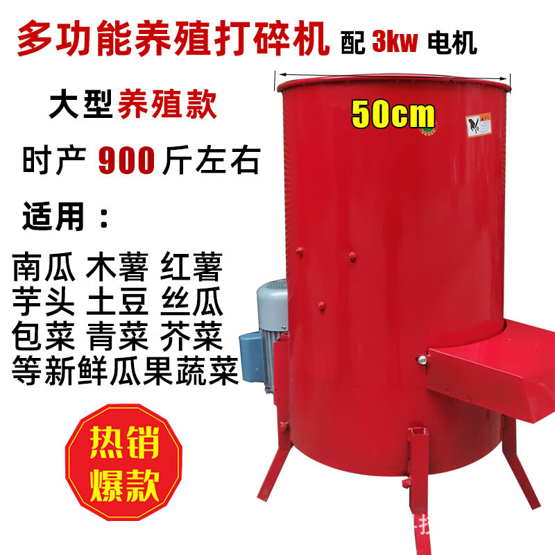 厂家直销不锈钢打碎机养殖小型家用蔬菜瓜果粉碎擦丝南瓜萝卜切丁