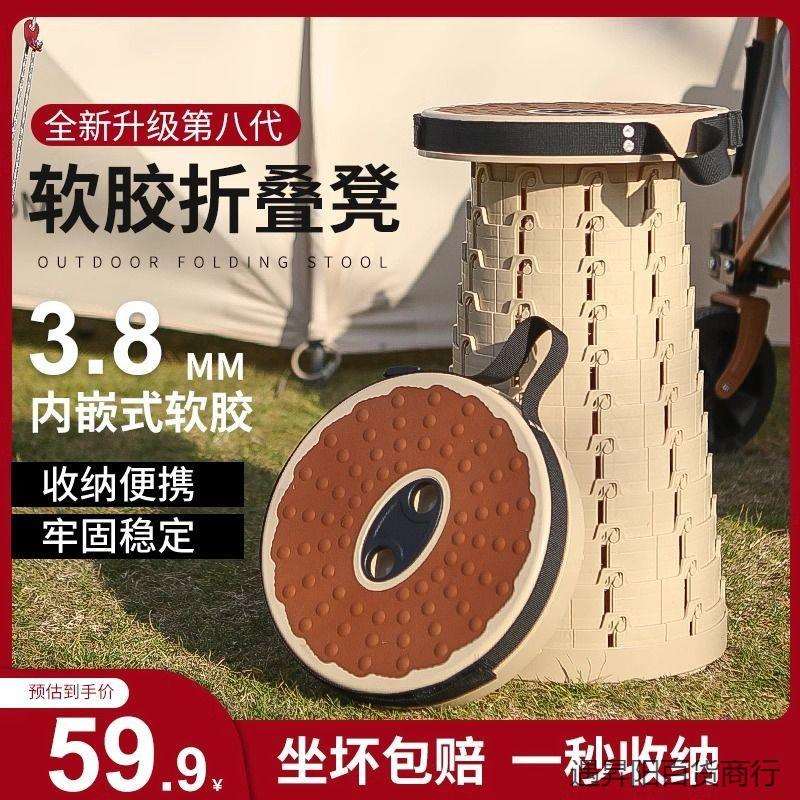 软胶凳子户外折叠便携调节旅行可调伸缩座椅收缩地摊夜市火车马扎