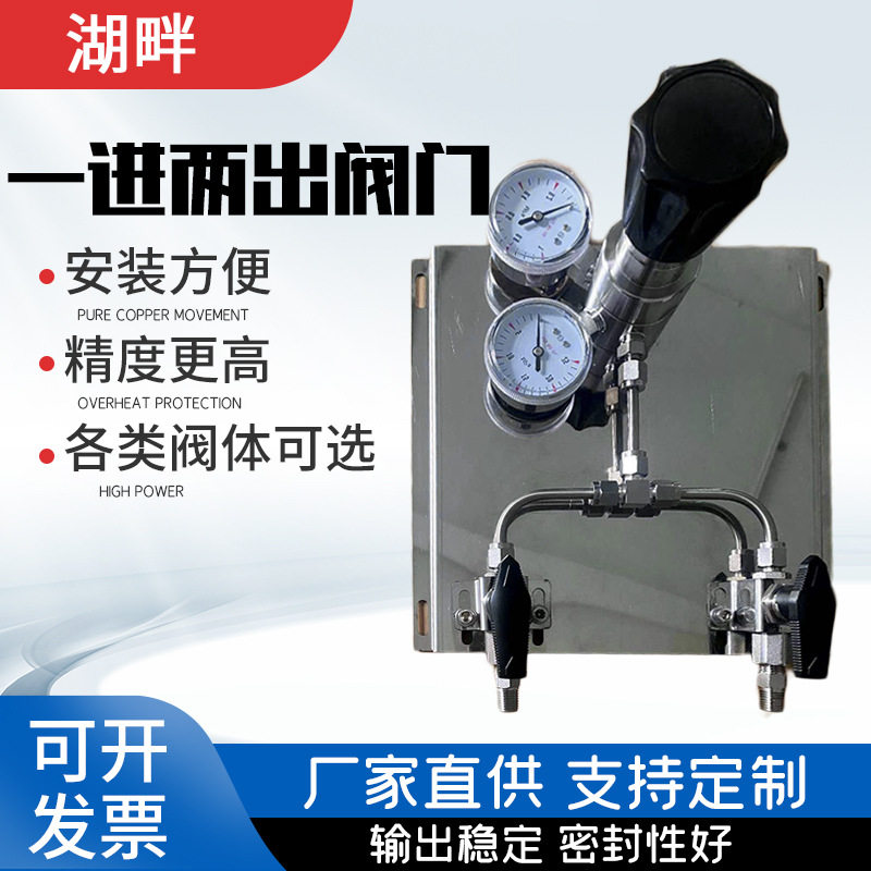 不锈钢手动汇流排二进一三进一实验室气路系统切换装置控制面板
