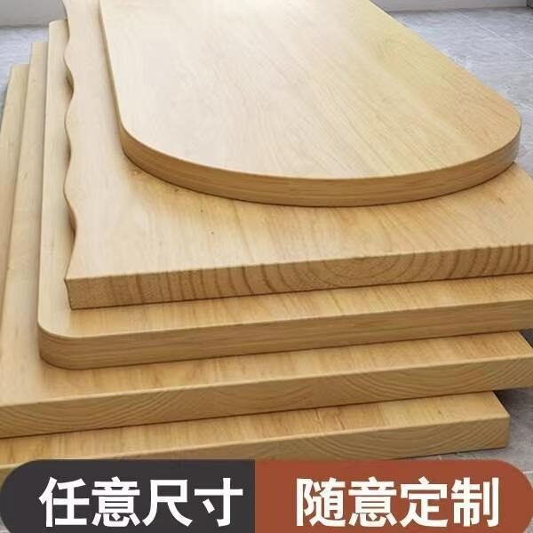 实木办公会议桌面板书桌餐桌板电脑桌板樱桃胡桃木松木台面吧台板