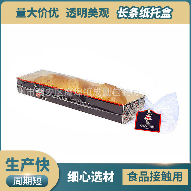 泡芙烘焙长条泡纸盒 薄膜透明蛋黄面包餐包毛毛虫长条面包纸托