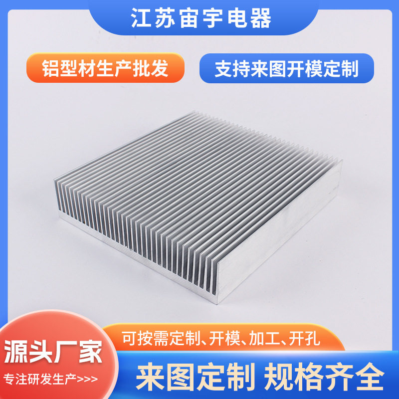 可拿样工业铝型材散热器电子散热器加工高密齿散热器线切割镍铁