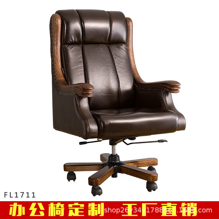实木真皮老板椅办公椅子转椅电脑椅家用简约中式牛皮大班椅