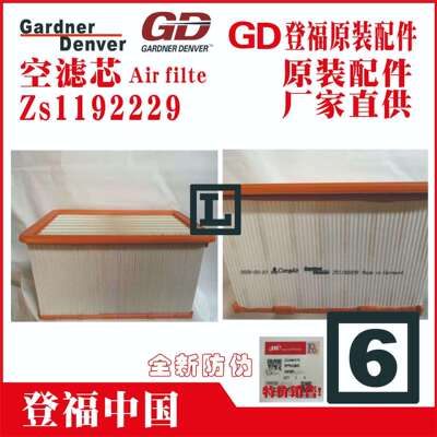 ZS1089596ZS1122122ZS1192229ZS1122121ZS1161022登福GD空滤
