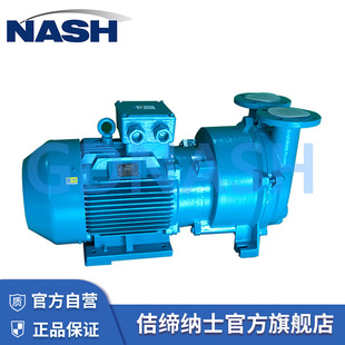 液环真空泵无油 原纳西姆电动水环真空泵 铝青铜真空泵2BV2071