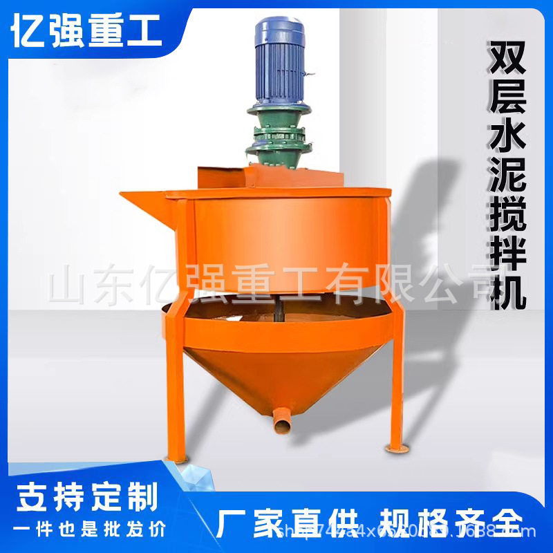 高低速水泥砂浆制浆储浆桶加厚水泥双层搅拌机单层二次灰浆搅拌桶