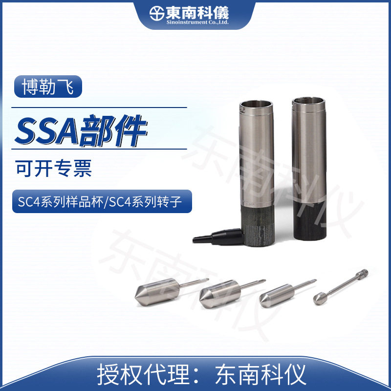 美国Brookfield博勒飞粘度计小量样品适配器SSA配件SC4转子样品杯