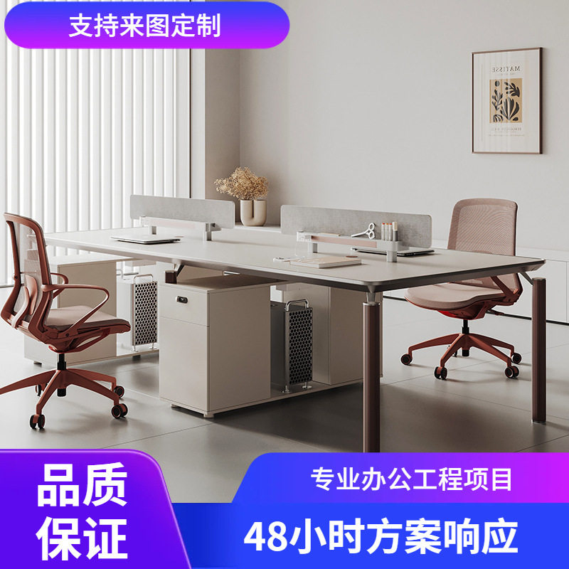 办公室职员办公桌简约现代四人位工位公司电脑桌轻奢员工位4人位