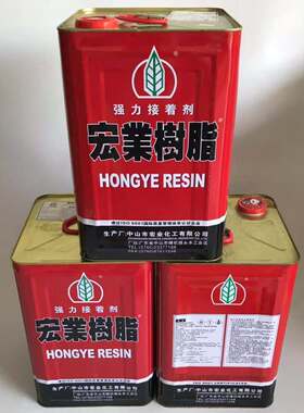 批发大桶宏业树脂289/285H强力环保型药水糊适于皮革EVA、PU布料