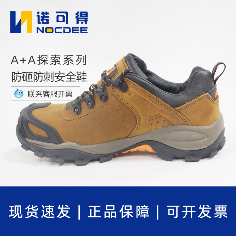 海纳A+A防砸防刺穿电绝缘6KV安全鞋电工工作鞋凯夫拉底劳保鞋5704