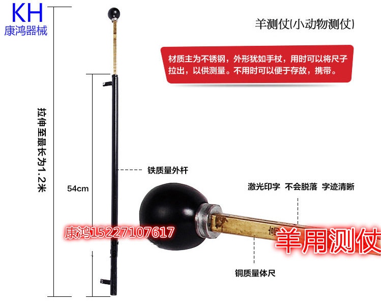 大小测仗 羊身高测量工具 动物测杖仪器测羊用 全铜测仗仪 羊测仗