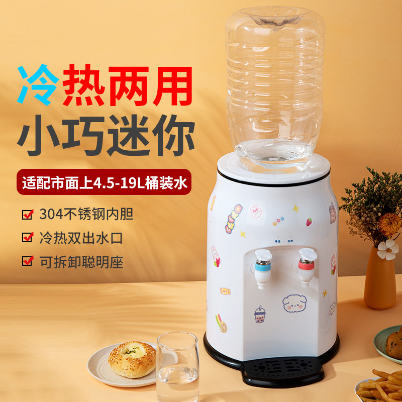 饮水机小型迷你桌面台式办公室家用宿舍出租屋新款冷热批发