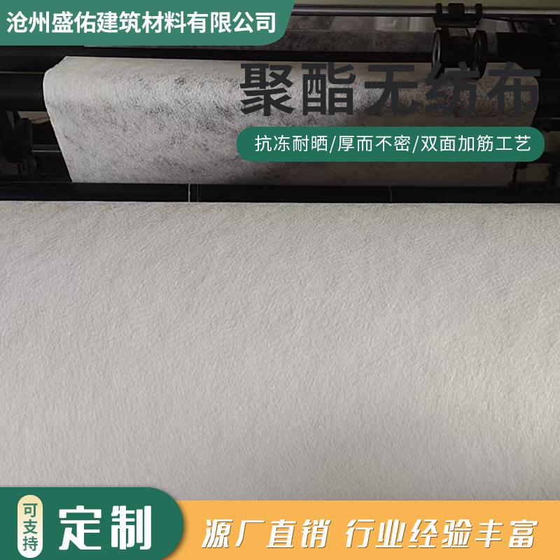 聚氨酯聚酯布聚脂纤维布彩钢瓦屋面屋顶防水涂料专用无纺布裂缝