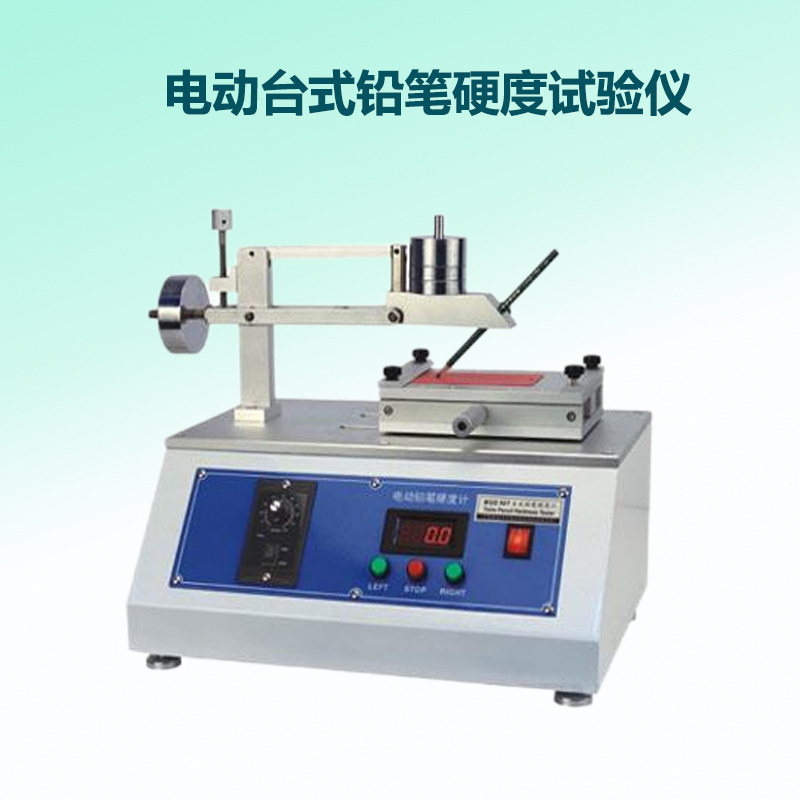 BGD 507 电动台式铅笔硬度试验仪铅笔硬度计 测试行程可调