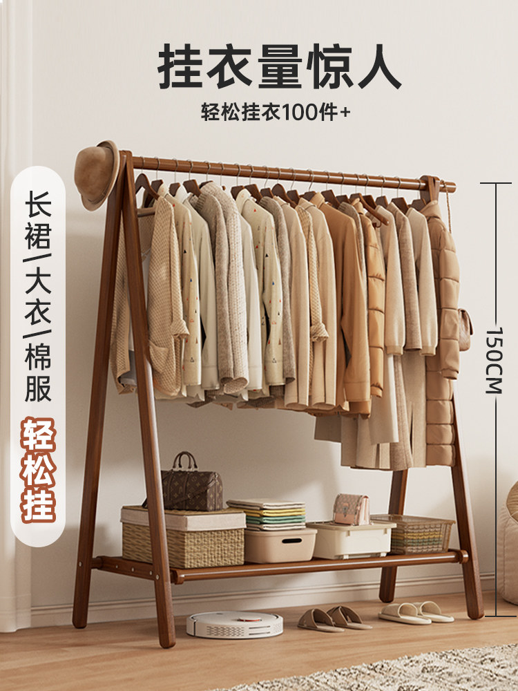 实木衣架落地挂衣架卧室衣帽架家用木质挂衣服架子室内简易晾衣架