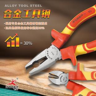 工具VDE绝缘钢丝钳尖嘴钳斜嘴钳8寸老虎钳电工钳合金钢1000v