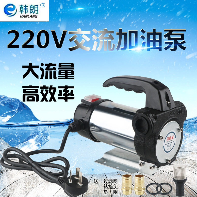 厂家批发家用水泵220v交流油泵柴油泵不锈钢水泵手提式移动自吸泵
