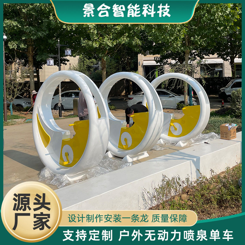 公园广场喊泉脚踏车 水上骑行喷泉装置售楼部游乐设施网红打卡图片
