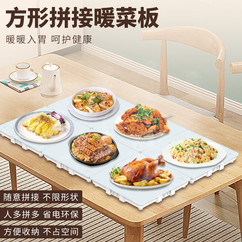 智能保温暖菜板拼接式家用组合恒温多功能热菜板电发热神器餐桌垫