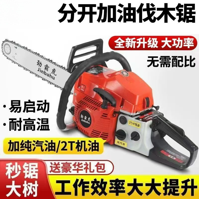 新款德国技术四冲程油锯汽油锯伐木锯纯汽油伐木神器工厂批发