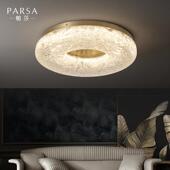 帕莎全铜轻奢客厅树脂吸顶灯简约现代圆环形北欧大厅复式 楼卧室灯