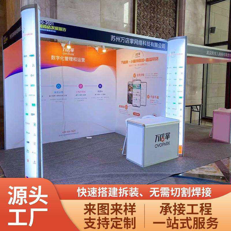 标准展位弧形灯箱展位发光展位八棱柱标摊招聘会摊位