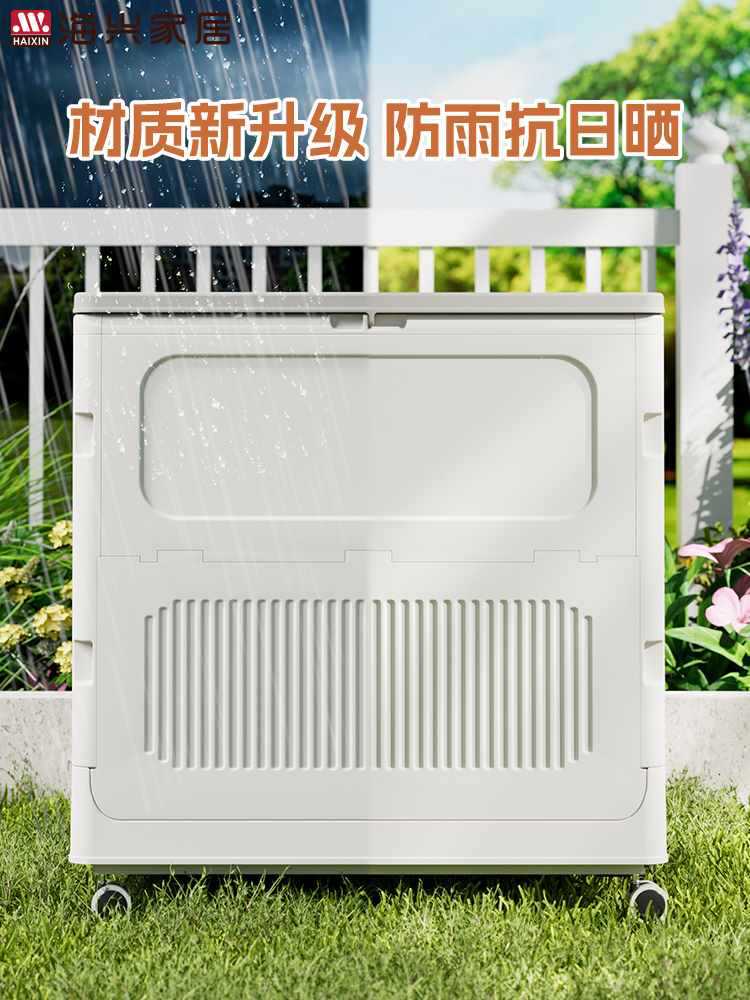 ?阳台收纳柜靠墙防晒防水防雨室外杂物工具收纳箱大容量户外储物