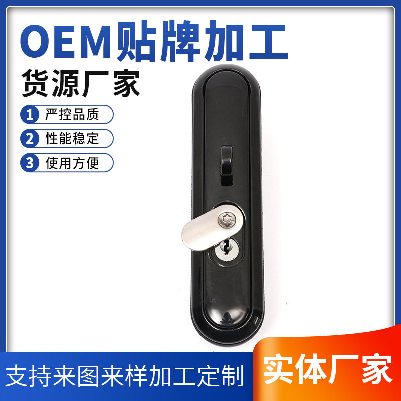 MS864-4黑色平面锁 电柜门锁 配电柜门锁 通讯网络机箱机柜锁