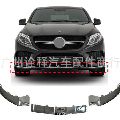 适用奔驰GLE350C292W166前保险杠条镀铬29288558222928850300