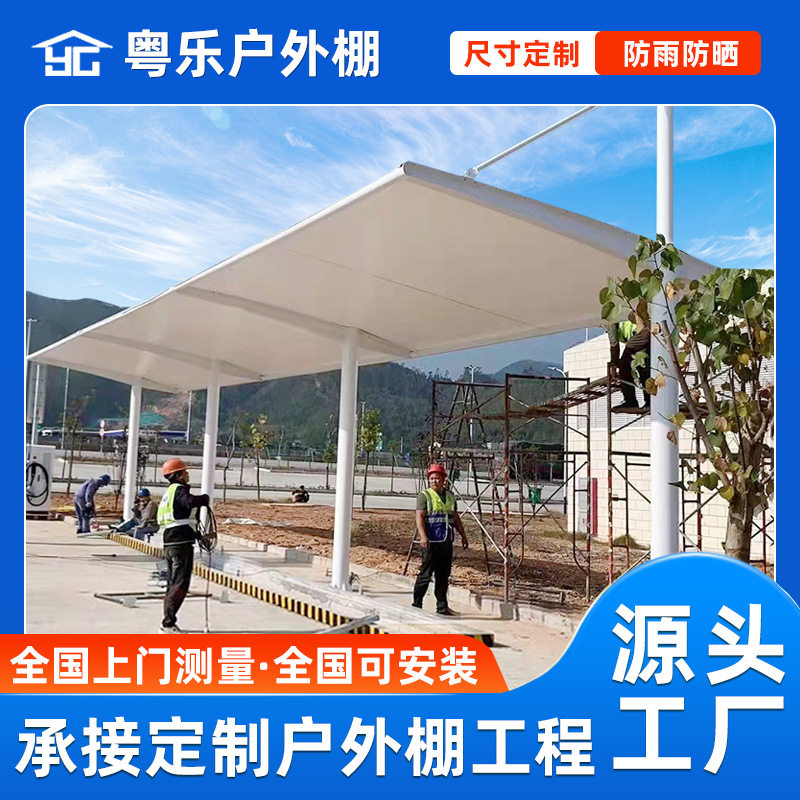 膜结构车棚汽车停车棚充电桩棚电动自行车棚张拉膜景观棚遮阳雨棚