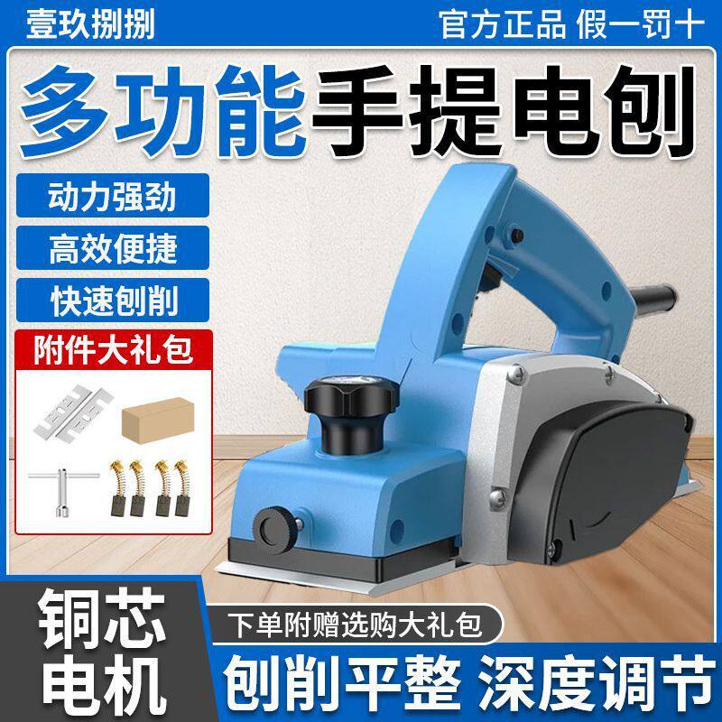 壹玖捌捌手电刨正品原装木工家用刨木板神器默认项其他