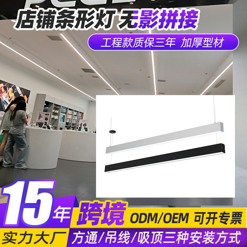 led办公室吊灯长条灯方通用灯业风超亮作室商用店铺条形灯