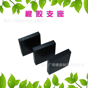 GJY200*300*30 矩形橡胶支座    欢迎选购