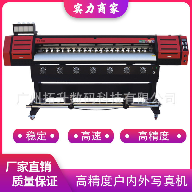 拓彩1.6米户外广告写真喷绘机 反光膜打印机 现货 Eco solvent