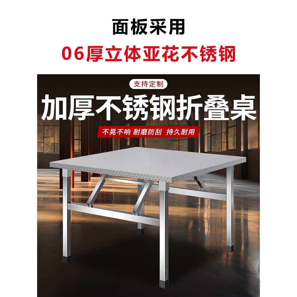 不绣钢折叠桌子便携式烧烤桌户外摆摊商用夜市出摊方桌正方形餐桌
