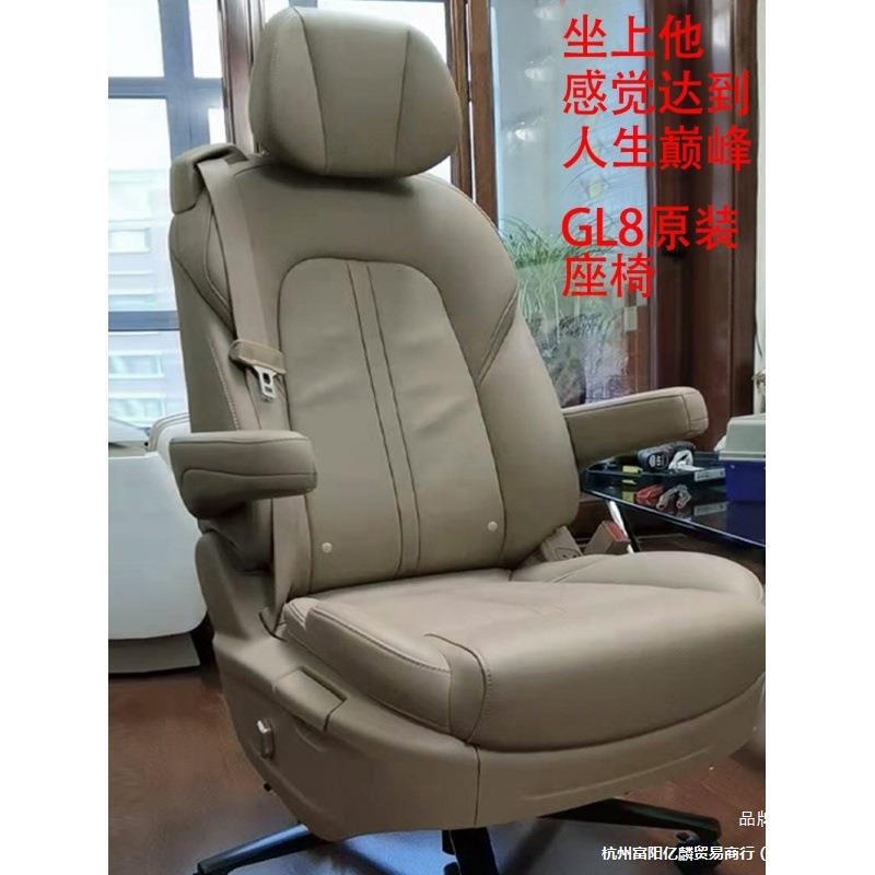 gl8座椅改可升降旋转可躺办公椅电竞电脑椅改家用DIY改装汽车座椅