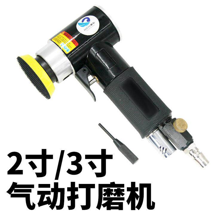 速豹942气动砂纸机1寸2寸3寸抛光机磨光机打磨机打蜡机偏心