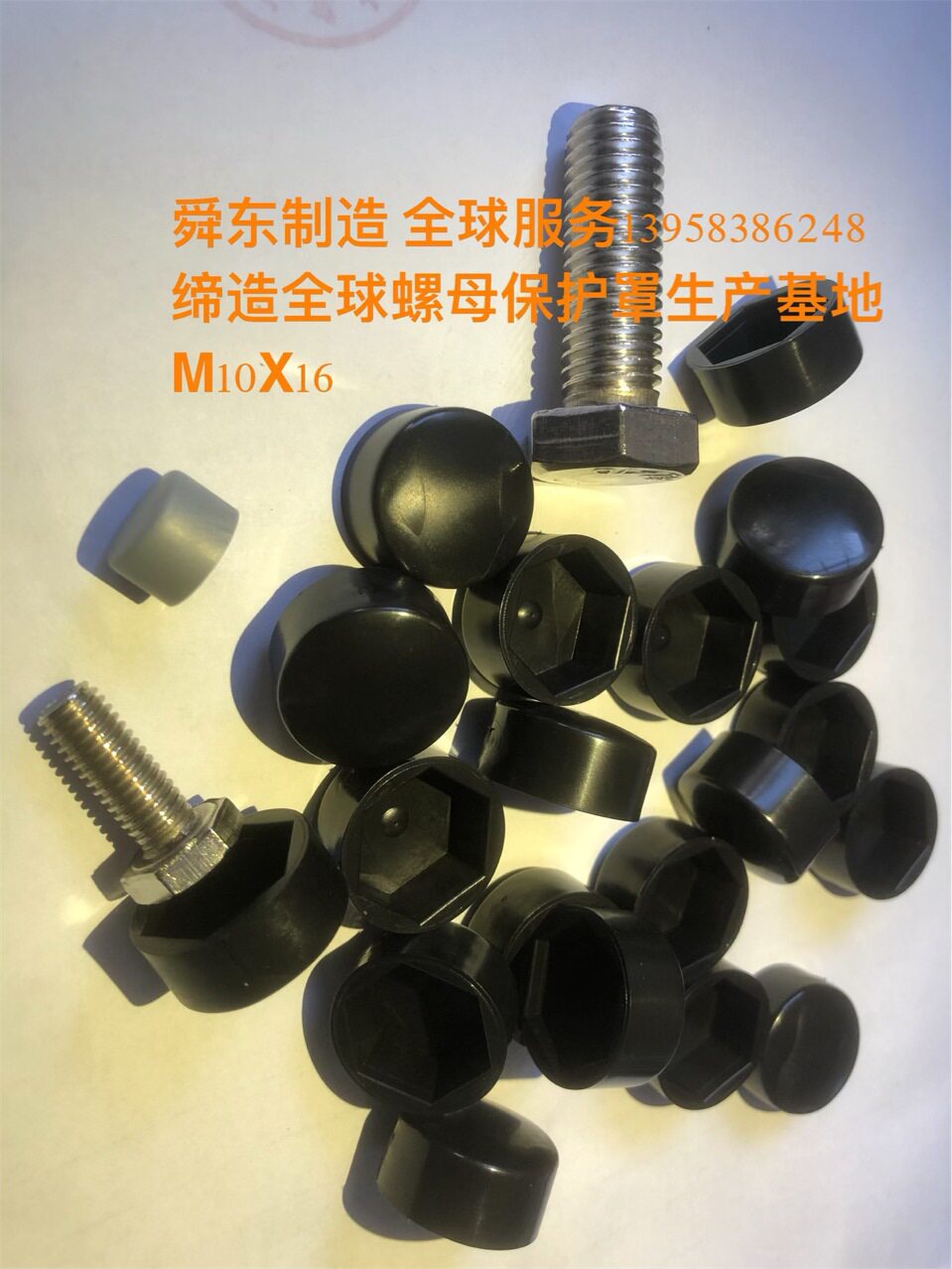 外六角螺栓保护盖 外六角螺栓保护套 外六角螺丝保护帽