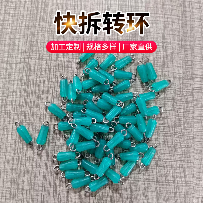 大包1000个装快拆转环硅胶八字环连接环渔具配件散装快拆转环批发