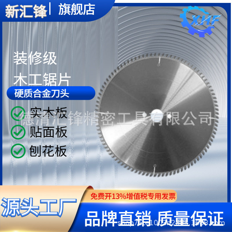 锯片切割机锯木头锯片木工专用角磨机圆锯片4/5/7寸圆合金切割片
