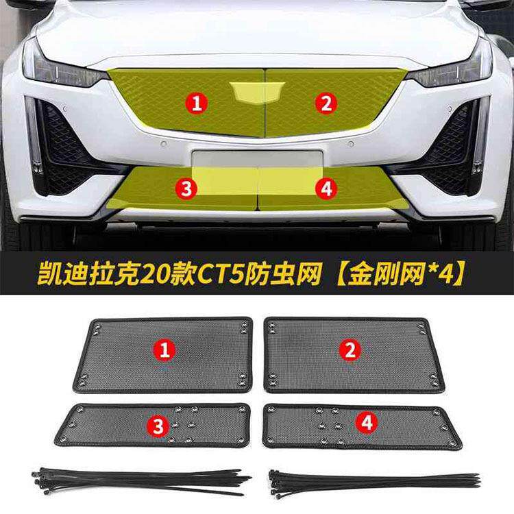 XT6XT4XT5CT4CT5CT6防虫网改装中网水箱防护网格防保护罩