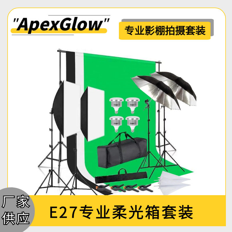 直播补光灯方形柔光箱摄影套装直播间补光摄影棚抠图拍照幕布背景