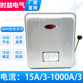 200A 300A 400A HH4 500A 600A封闭负荷铁壳开关