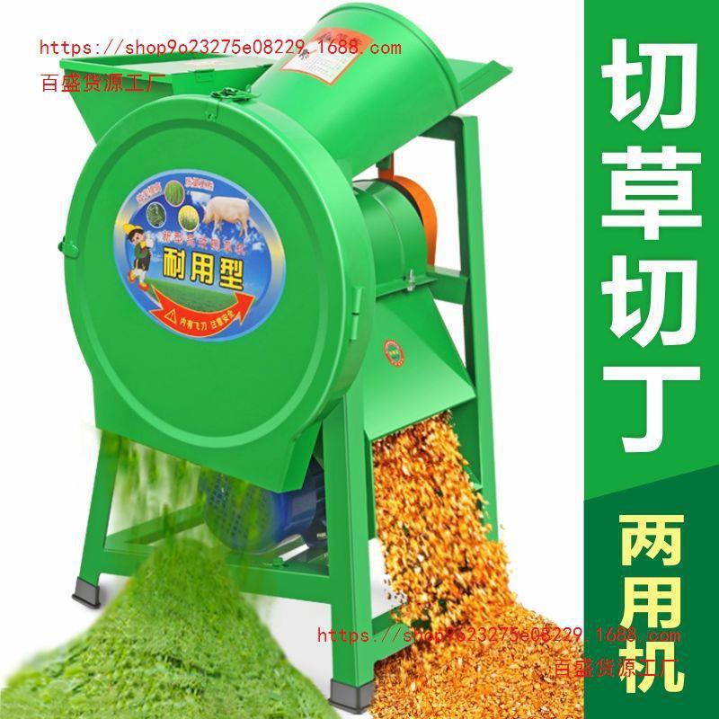 电动切猪草机切草机铡草机碎草机家用小型养殖粉碎机农机粉草料机