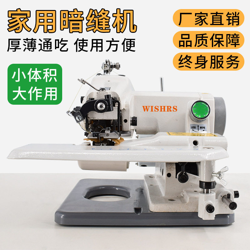 批发500桌上型盲缝机撬边机 家用缝纫机可选配各种插头