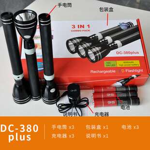 三支裝 DC充電手電筒 中東暢銷款 燈珠比普通亮3倍 380PULS GHS